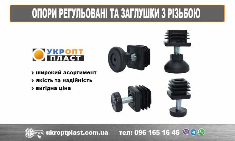 ➊ ЗАГЛУШКИ ПЛАСТИКОВЫЕ на трубу колпачки на болт ➋ Большой Ассортимент