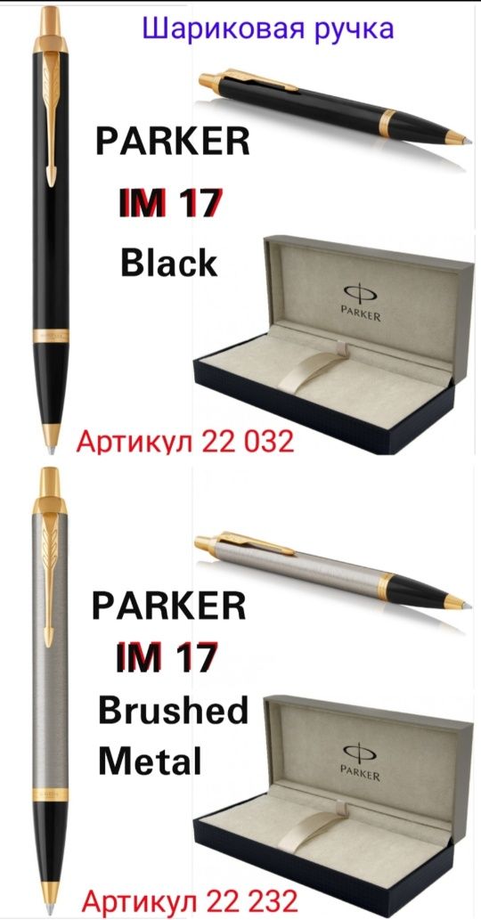 Кулькова Шариковая ручка Parker Паркер Jotter URBAN Тризуб Оригінал