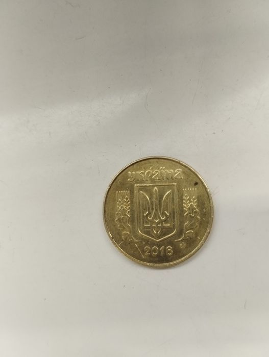Рідкісна монета недорого 50 коп 2018