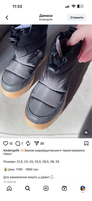 Зимові водовідштовхуючі чобітки Next нові