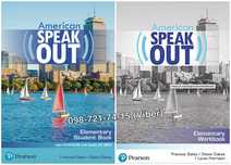 American SpeakOut - Elementary. Student Book + Workbook + CD