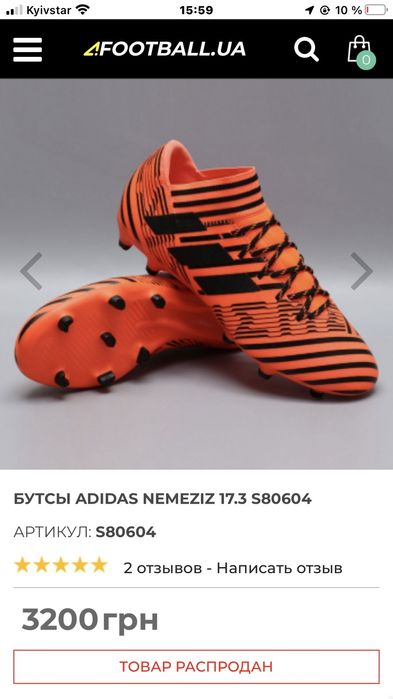 Бутсы Adidas, детские