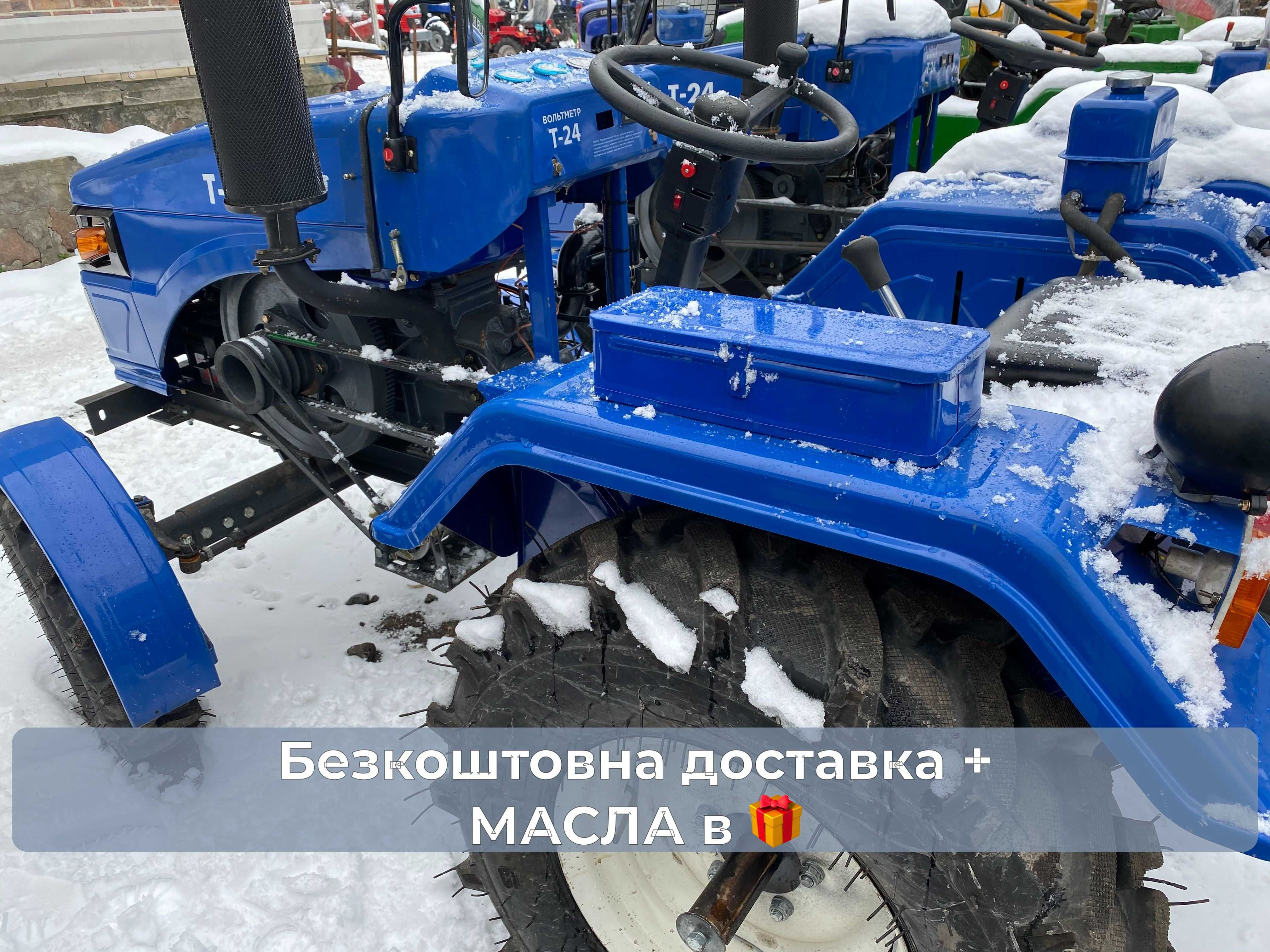 Мототрактор БУЛАТ Т-25 24к.с. Доставка Безкоштовна+МАСЛА+ЗІП