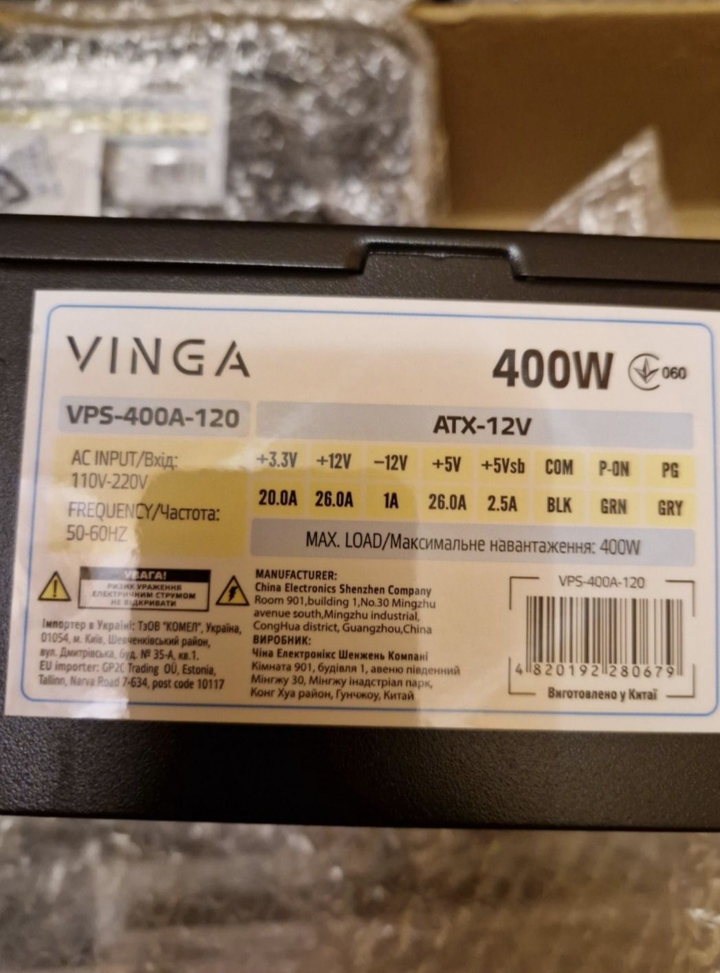 Vinga 400W нові блоки живлення 24+4/2сата/2молекс