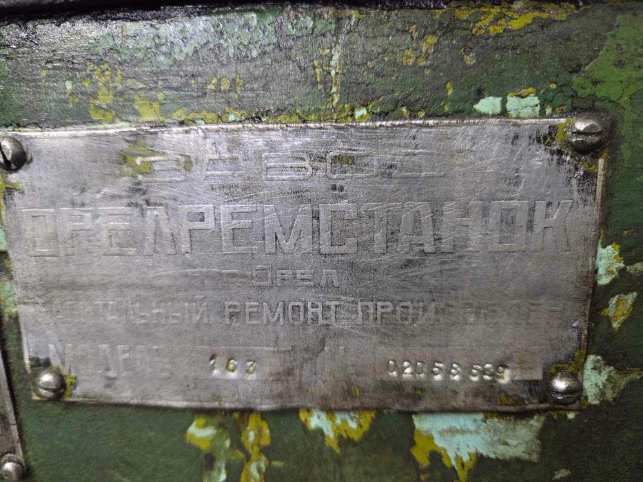 Токарный станок (токарно-винторезный станок) модель 9Н14С3