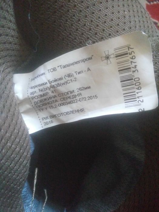 Черевики бойові, тип А, Таланлегпром, 41 розмір