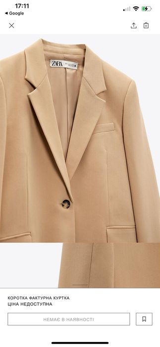 Zara преміум якість, ціна нового більше 5.000грн віддам за 3.500