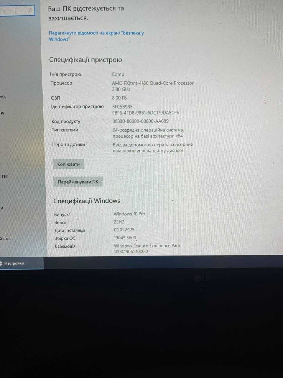 Продам ПК FX 4130 RADEON HD 6870 + монітор