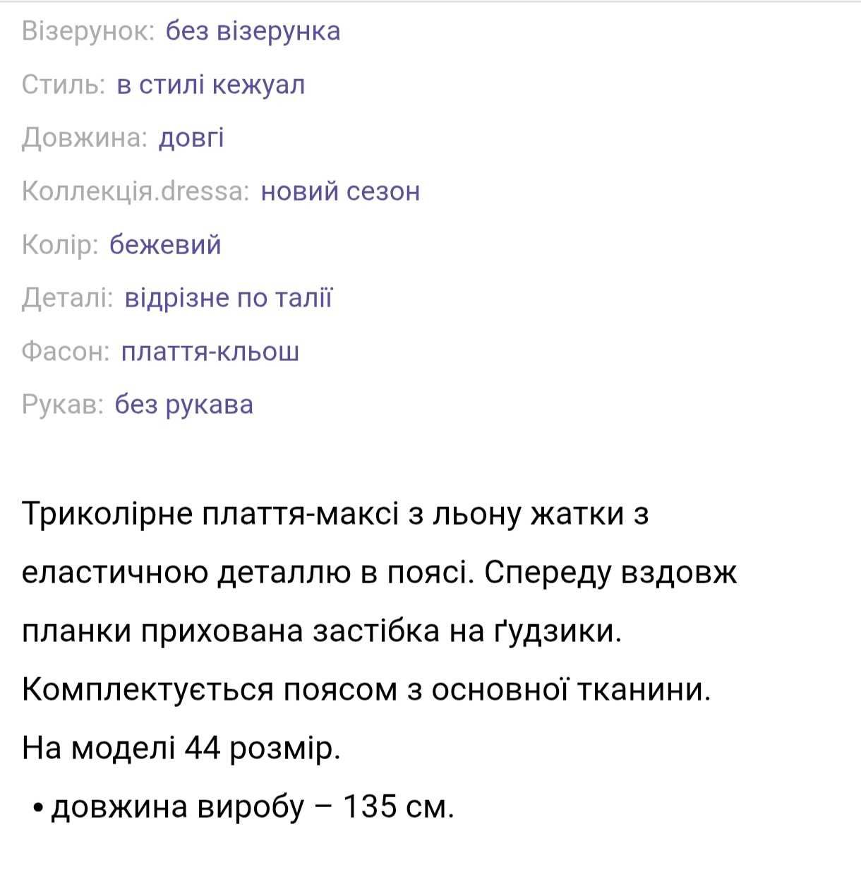 Платья женские летние 44 р.