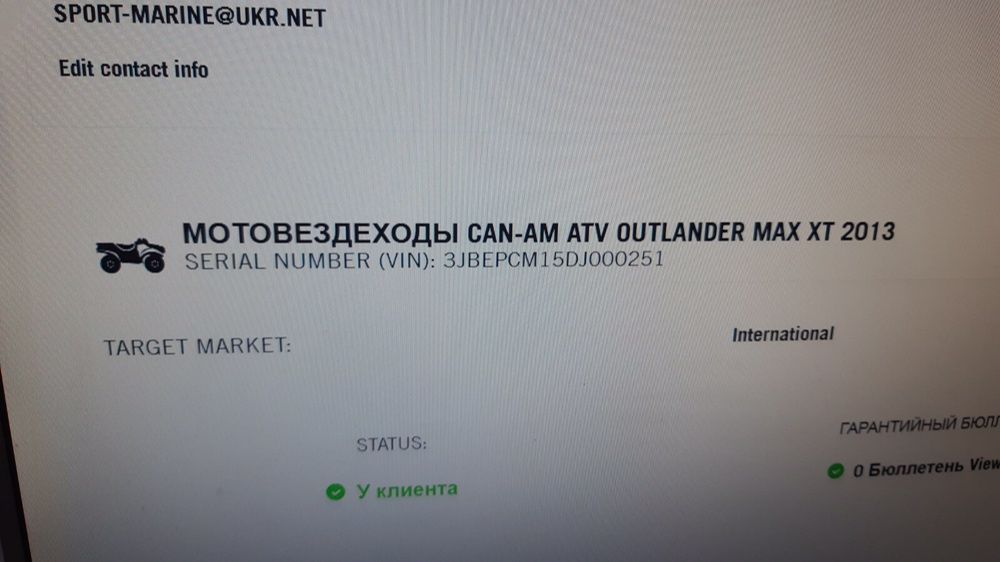 Квадроцикл BRP CAN-AM ATV Outlander Max XT 400 -2012 года