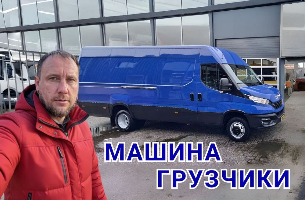 Грузоперевозки - Перевозки , Грузчики , Вантажні перевезення , Грузо