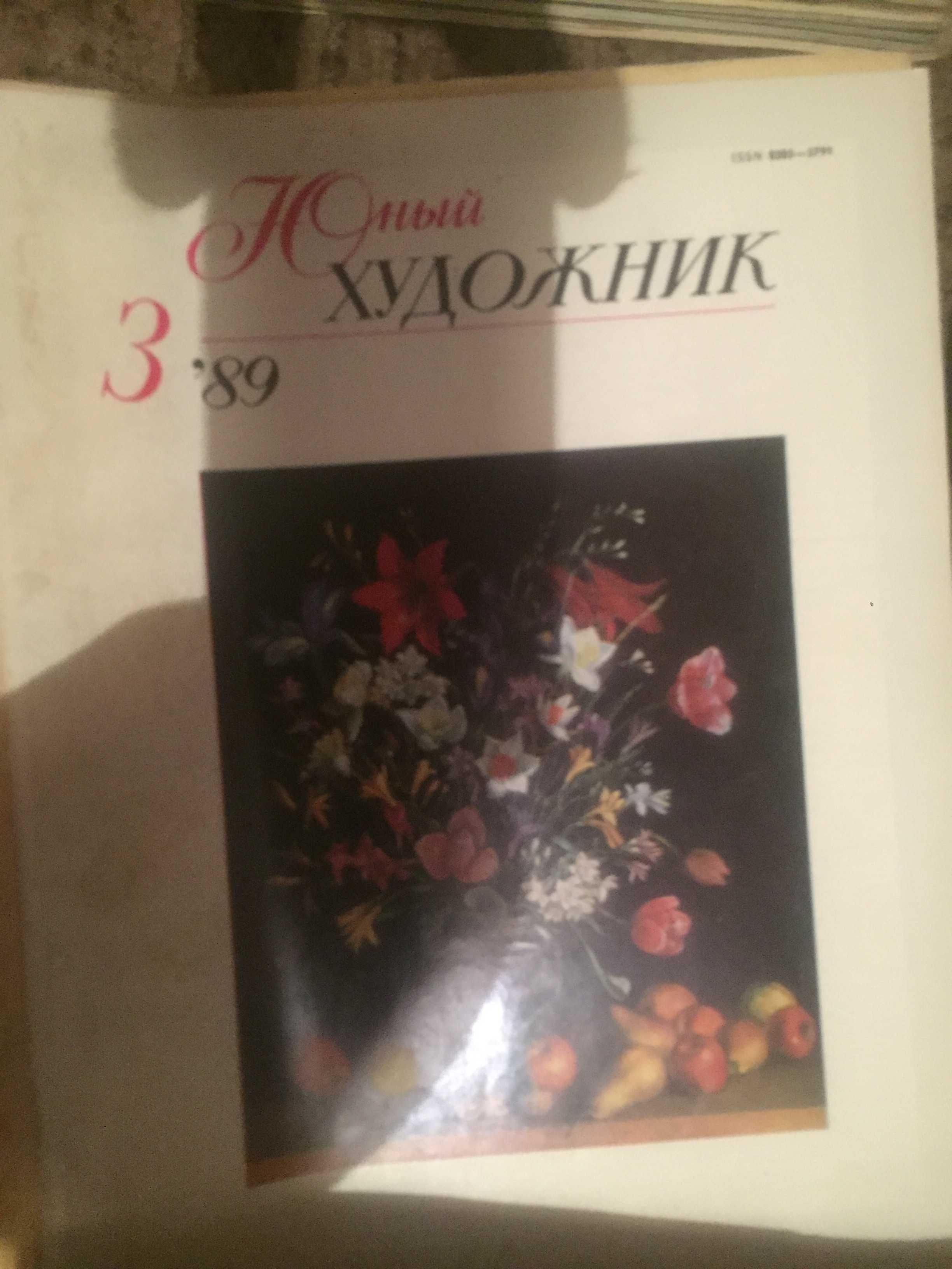 Журналы СССР Издания 1945-1991 год