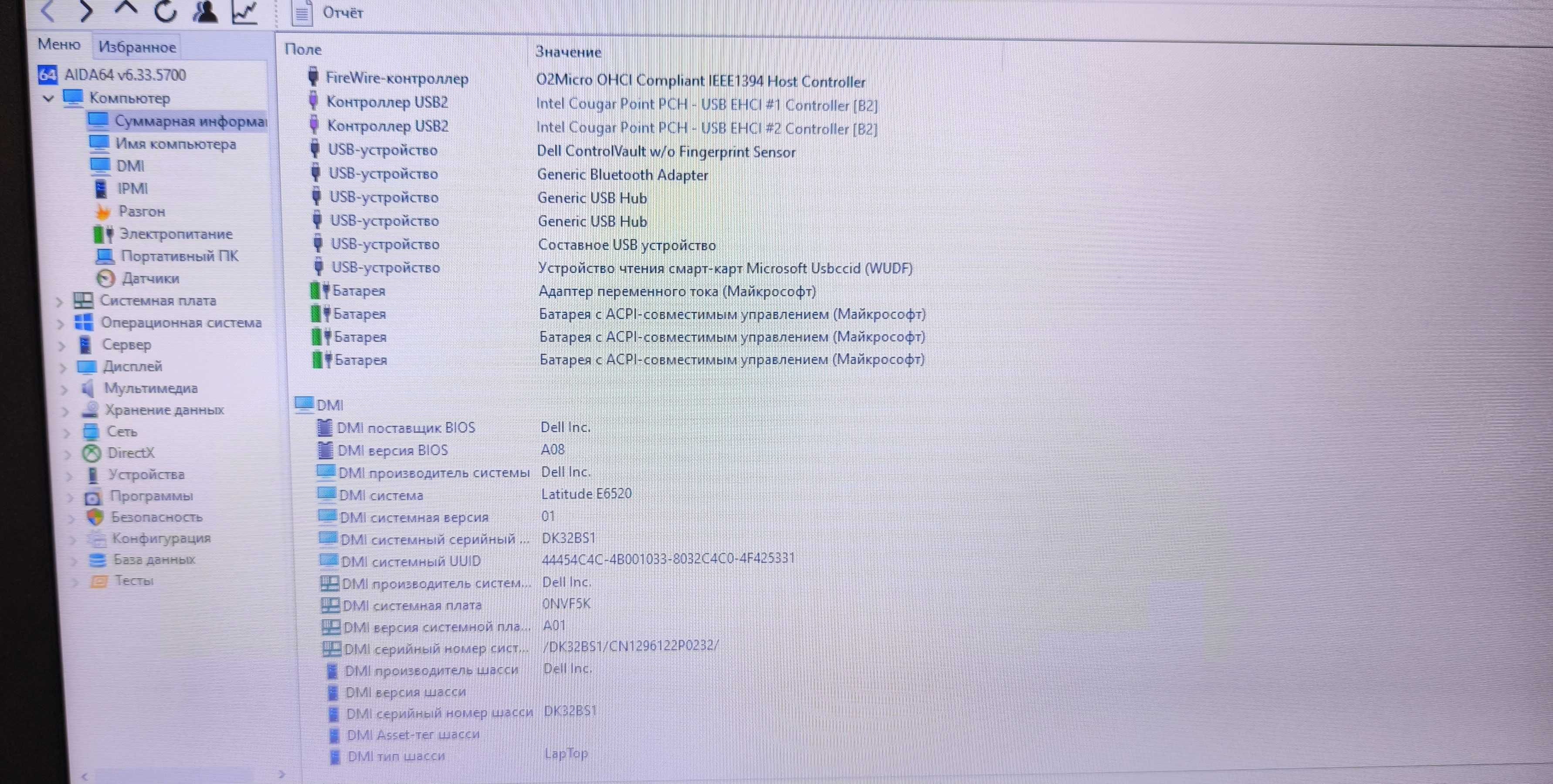 Продам ноутбук Dell Latitude E6520