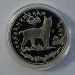 Srebrna moneta 3 ruble Chrońmy nasz świat Ryś 1995