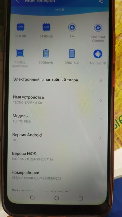 Телефон  Tecno Spark 6 Go бу.