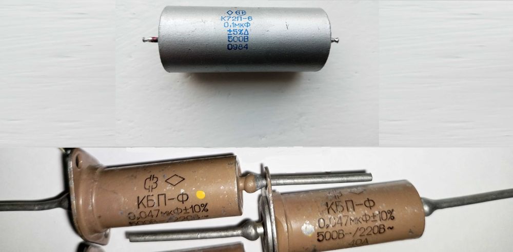 Конденсаторы КБП-Ф, К72П-6