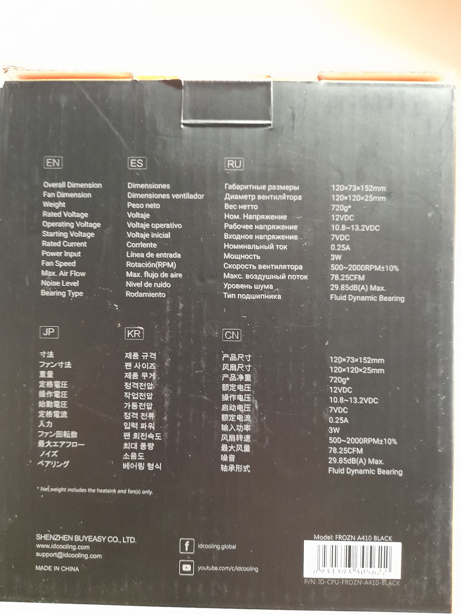 Процессорный кулер ID-Cooling Frozn A410