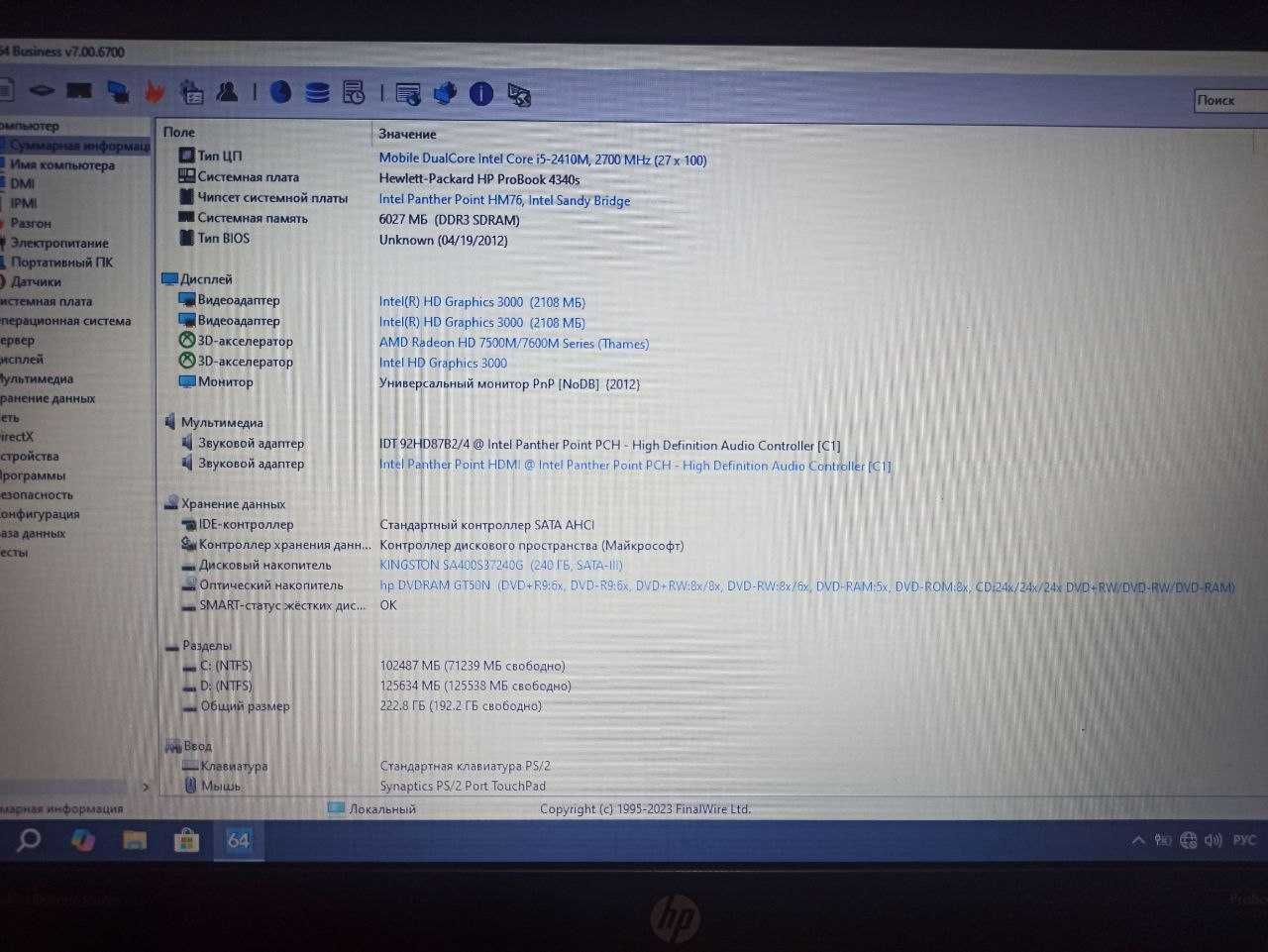 HP ProBook 4340s/i5-2.9 GHz/DDR3-6 GB/SSD 240 GB/HD