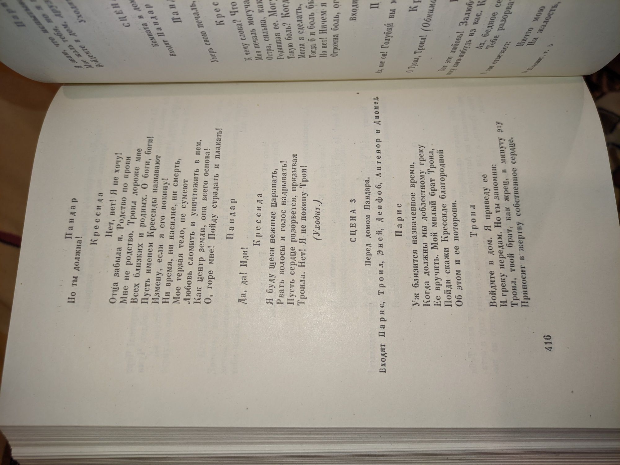 Шекспир в 8 томах 1959