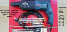 Перфоратор Bosch GBH 2-24 DSR 680W (0.611.228.708) оригинал Германия