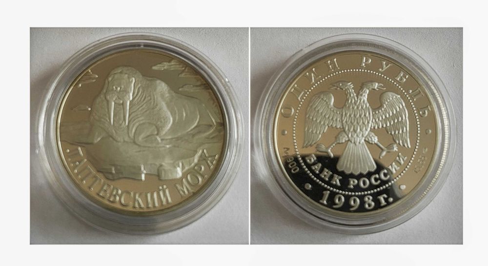 Srebrna moneta 1 rubel, Czerwona księga: Mors arktyczny, 1998