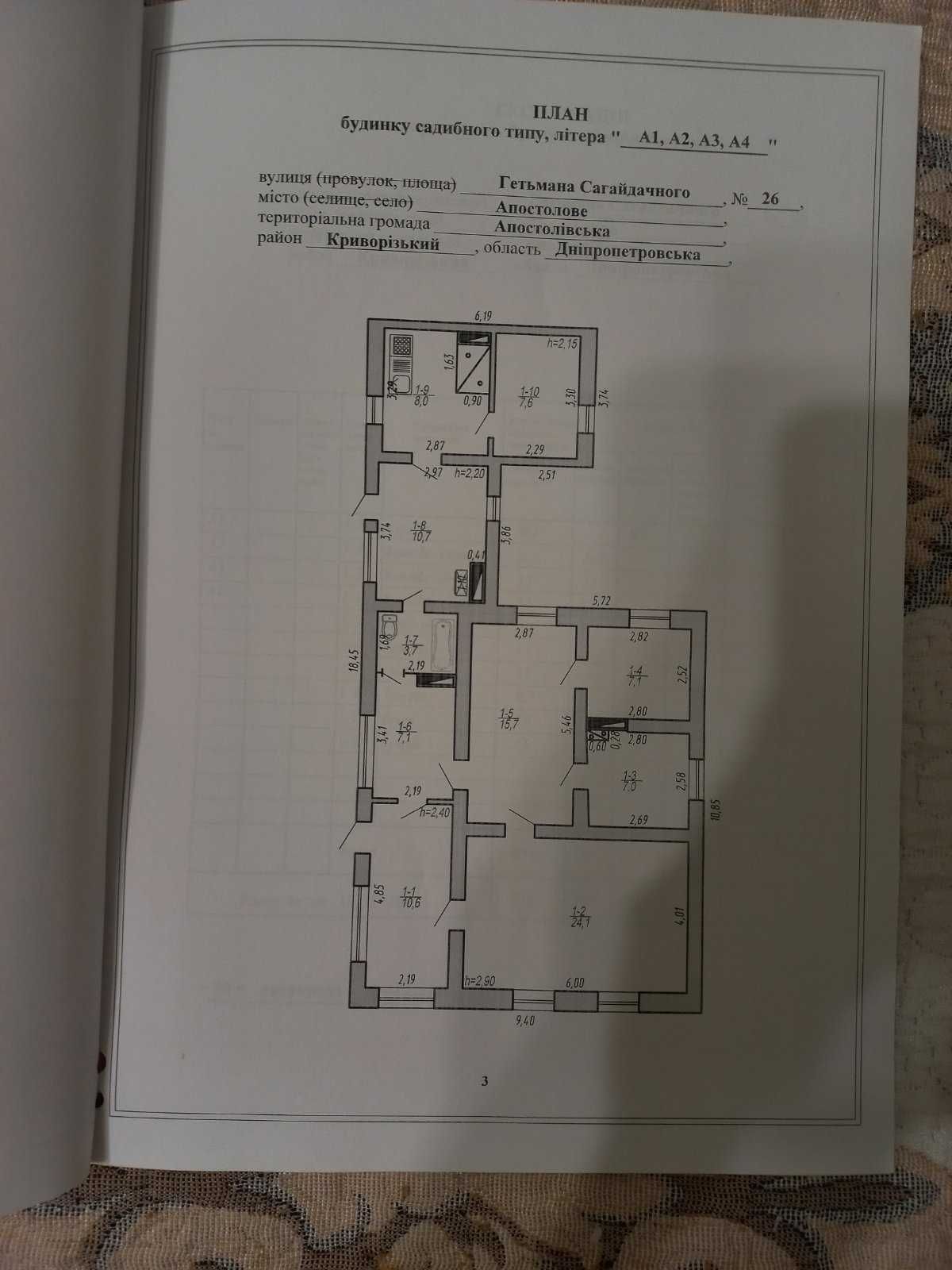 Продається житловий будинок