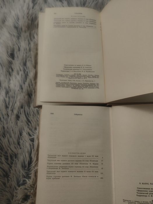 Карл Маркс капитал