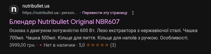 Блендер Nutribullet Original NBR607 (600ватт)