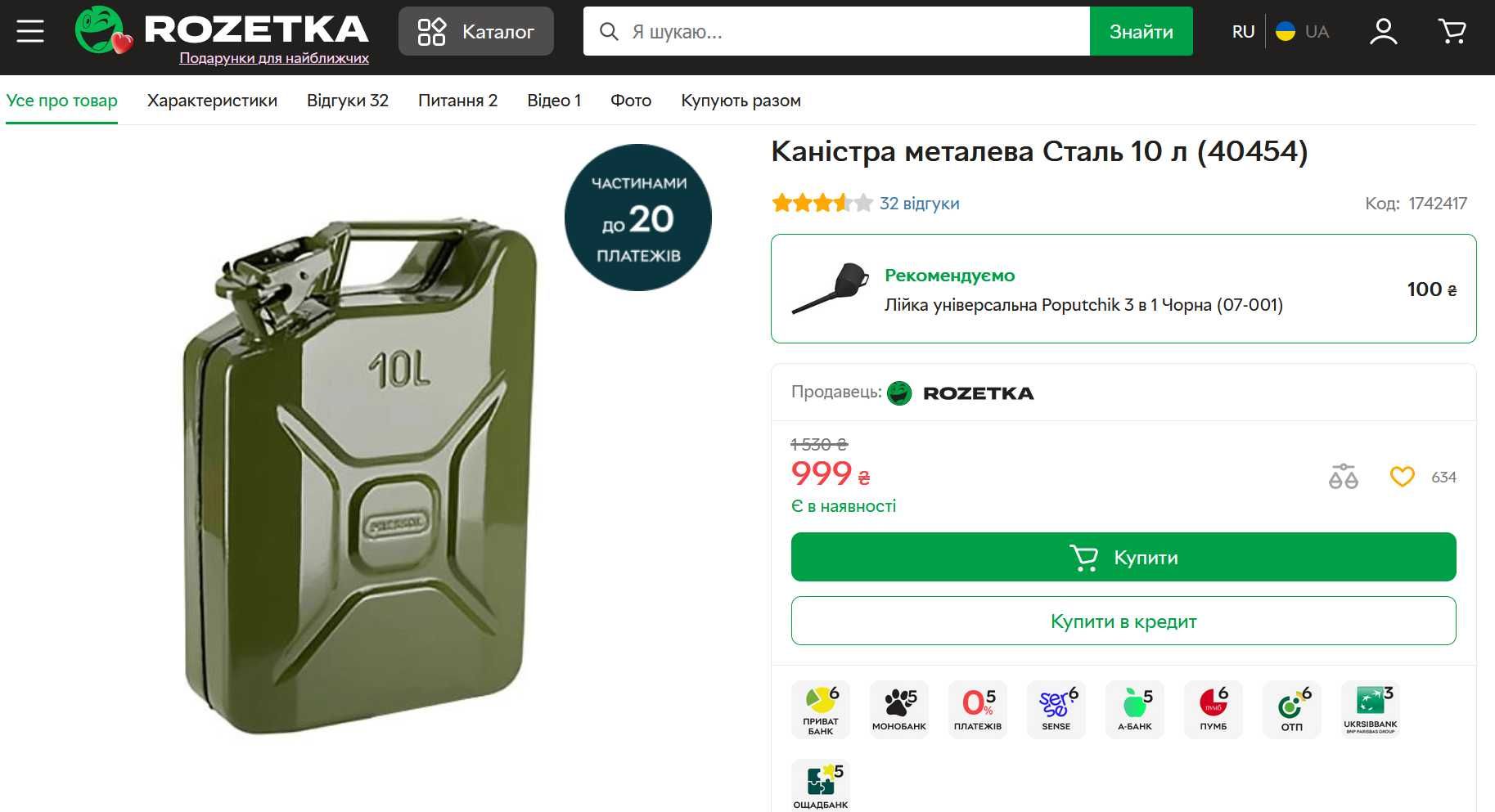 Каністра металева Сталь 10 л