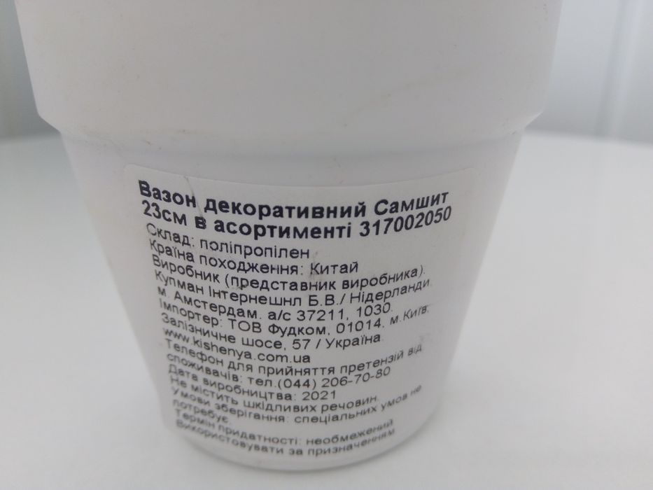 Цветок декоративный