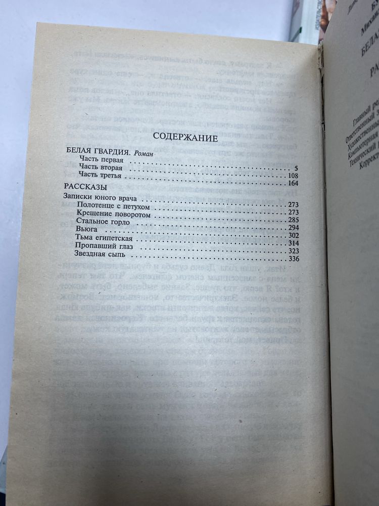 Камю Булгаков  Фрейд Спиноза Кафка Мистические рассказы