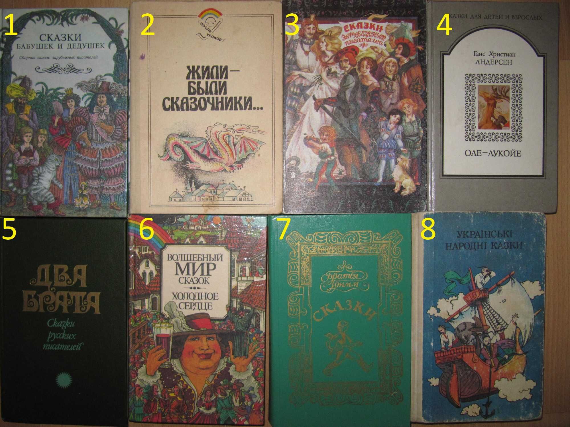 казки по 25гр/дитячі книги/сказки/повість-казка