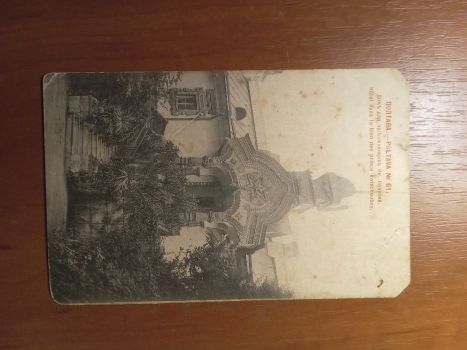 Открытки дореволюционные 4 шт