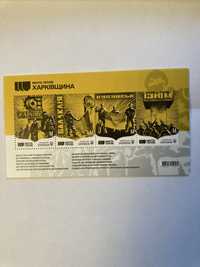 Znaczki pocztowe Ukraina seria „ Charkiwszczyna”