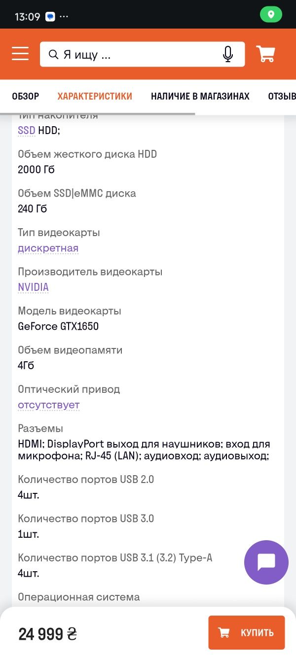 Ігровий комп'ютер Cobra Advanced