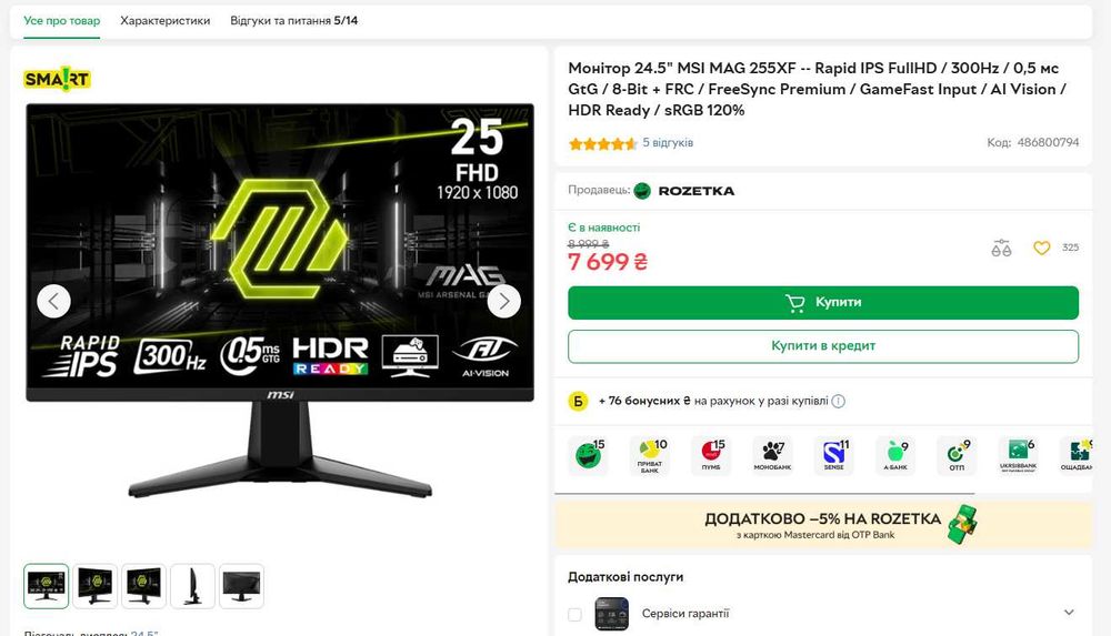 ігровий пк rtx4060 ryzen 9600x з монітором 300гц та перефирією