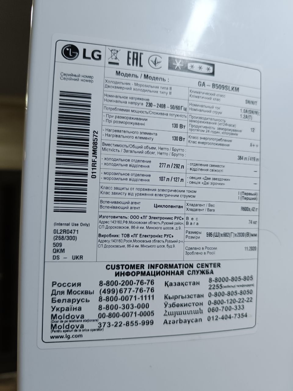 Продам  холодильник LG  GW B509SLKM