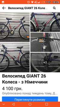 Продам велосипед        GlAnd 26 колеса привезений з Німеччини