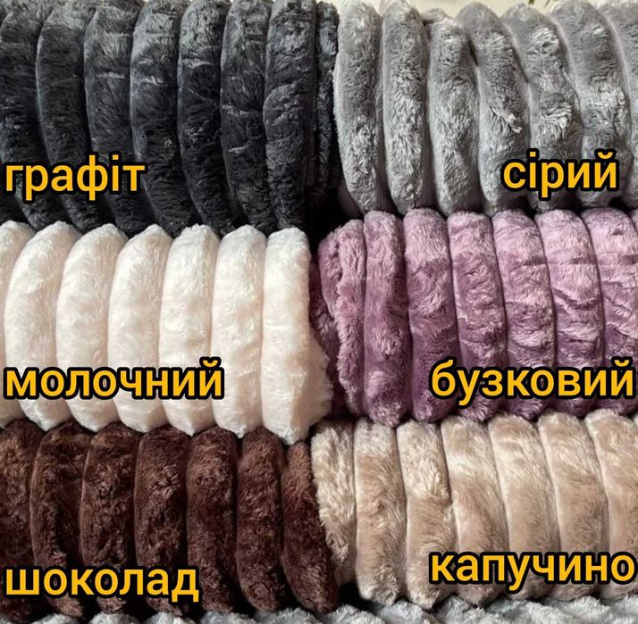 Плед Шарпей - Полоска. Ширина полосы 4 см. Размер 200х230 см.