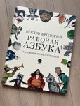 Książka w języku rosyjskim