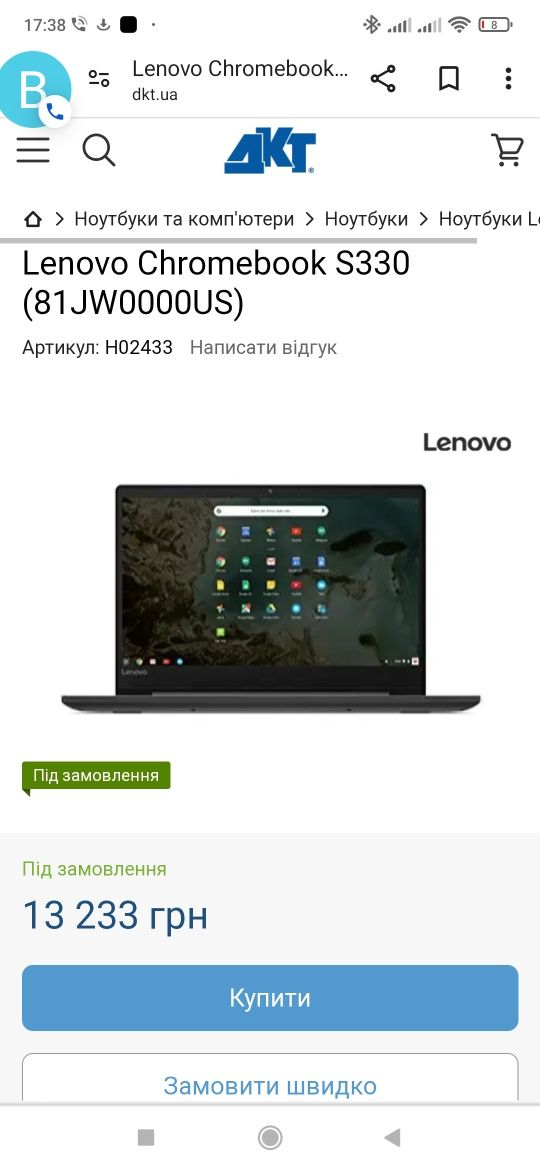 Ноутбук Lenovo s330.Новий+підставка з кулером