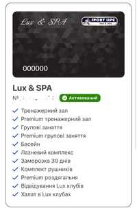 Абонемент в спорт зал Sport Life Lux&Spa