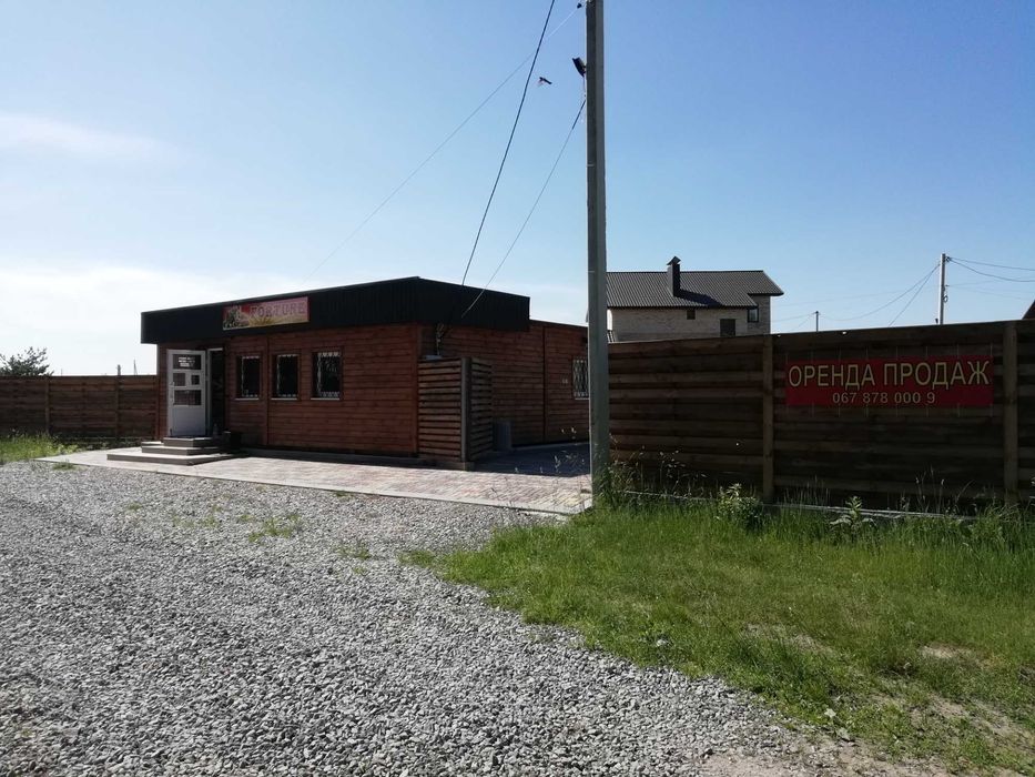 Приміщення для бізнесу над трасой