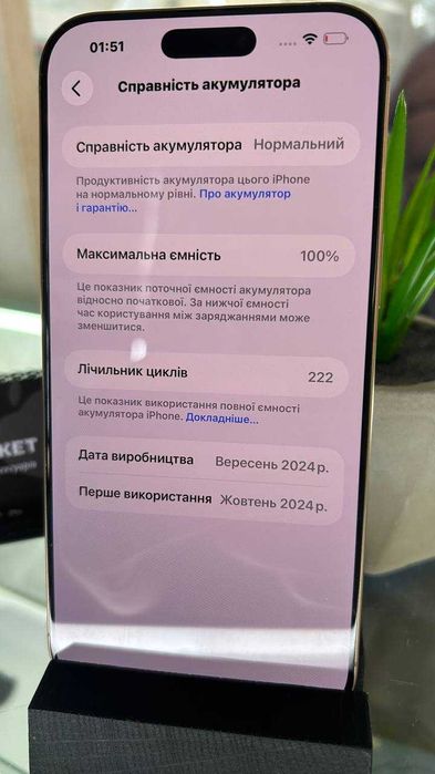 iPhone 16 Pro Max 256GB  | Фіз SIM | АКБ 100% | Neverlock | Магазин