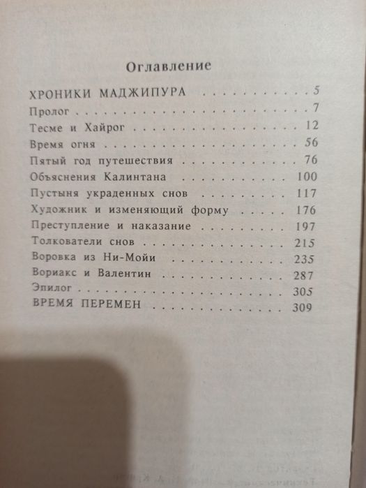 Художня література