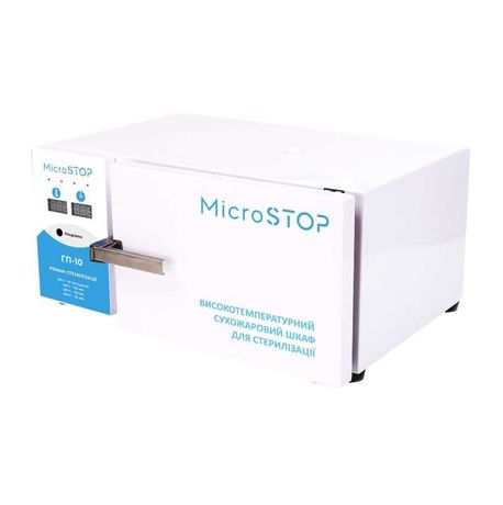 Сухожарова шафа для стерилізації Microstop ГП10
