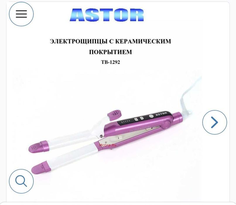 Утюжок для волосся (вирівнювач/електрощипці)