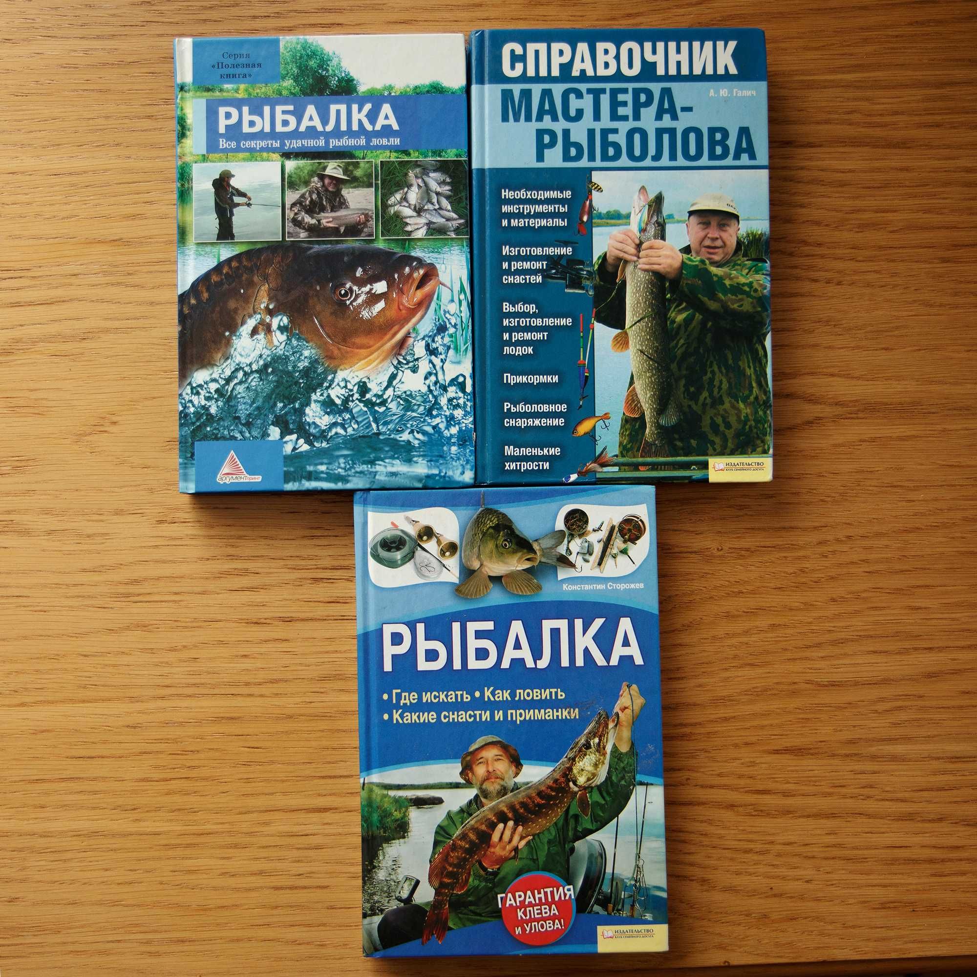 Книги про риболовлю