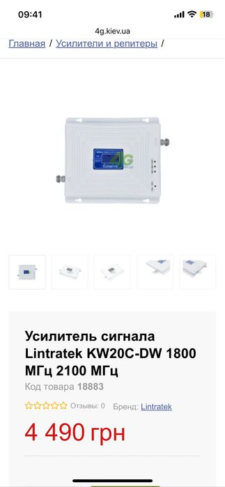 Продам репітер підсилювач мобільного 3G LTE звʼязку Lintratek kw20c-DW