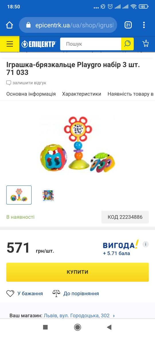 Набір брязкалець-прорізувачів Playgro